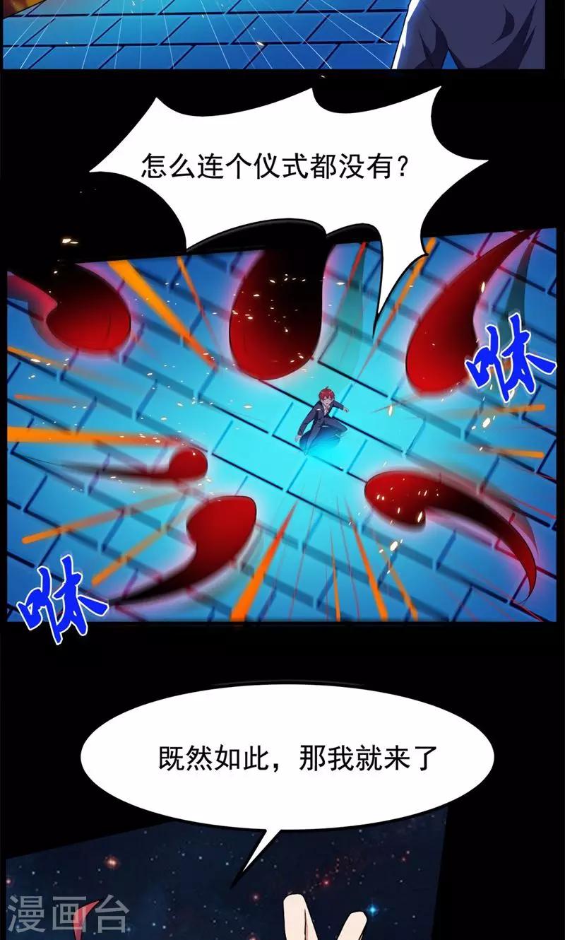 第85话-第85话
