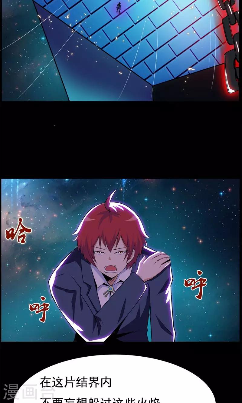 第85话-第85话