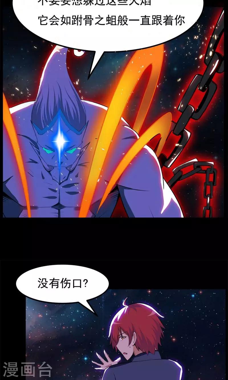 第85话-第85话