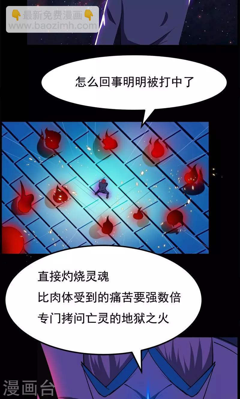 第85话-第85话