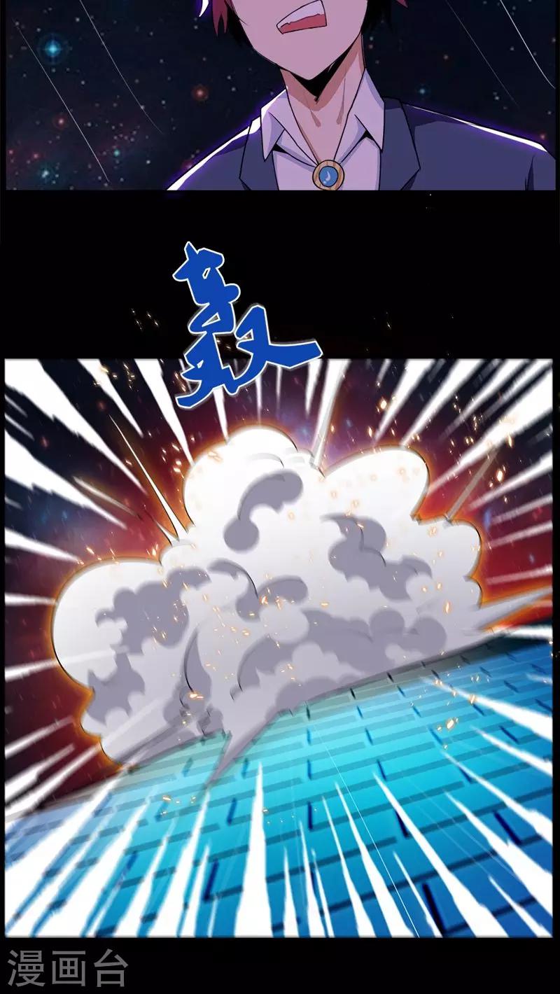 第85话-第85话