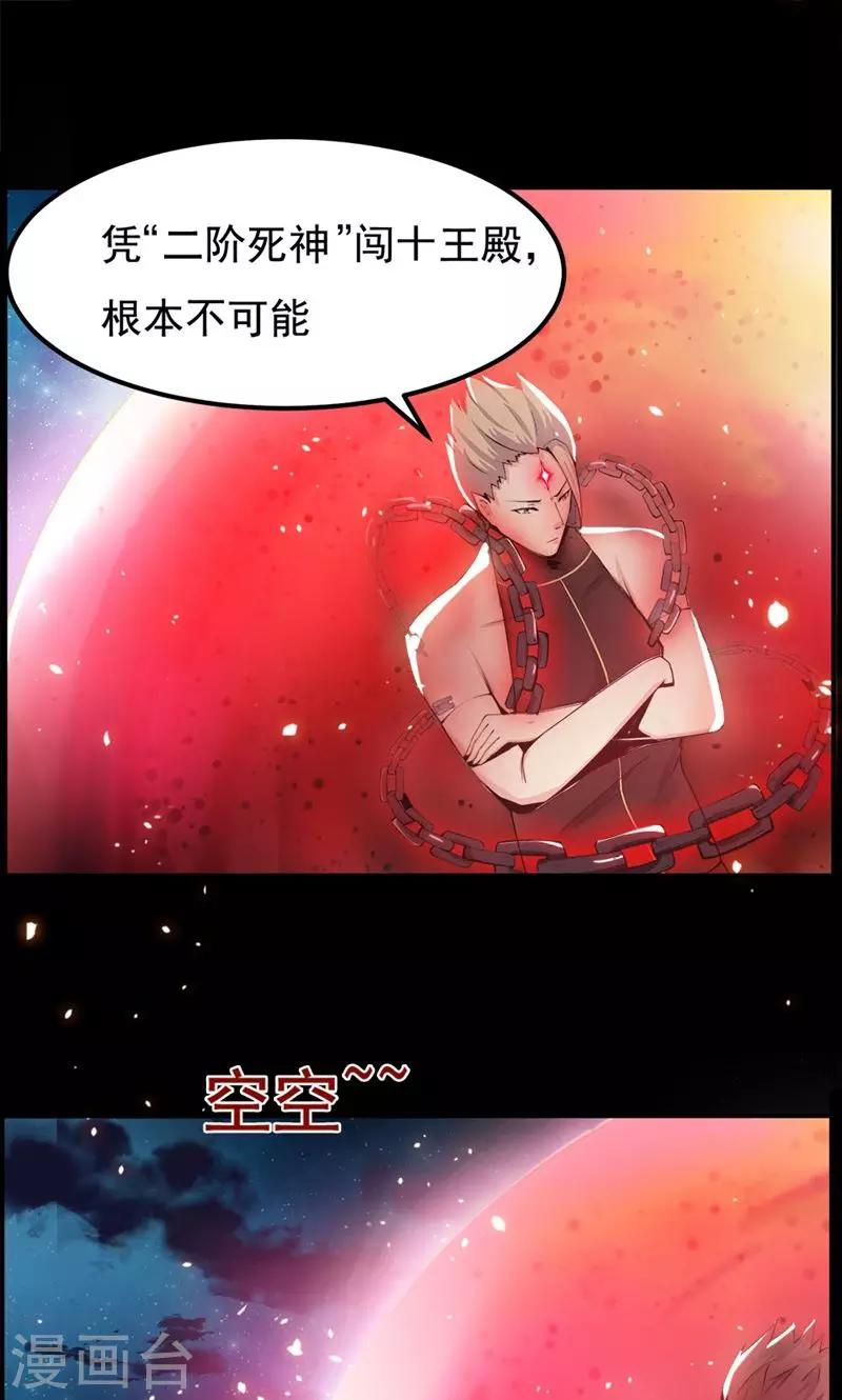 第87话-第87话