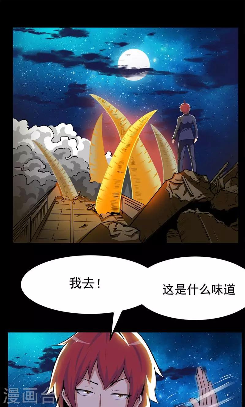 第89话-第89话