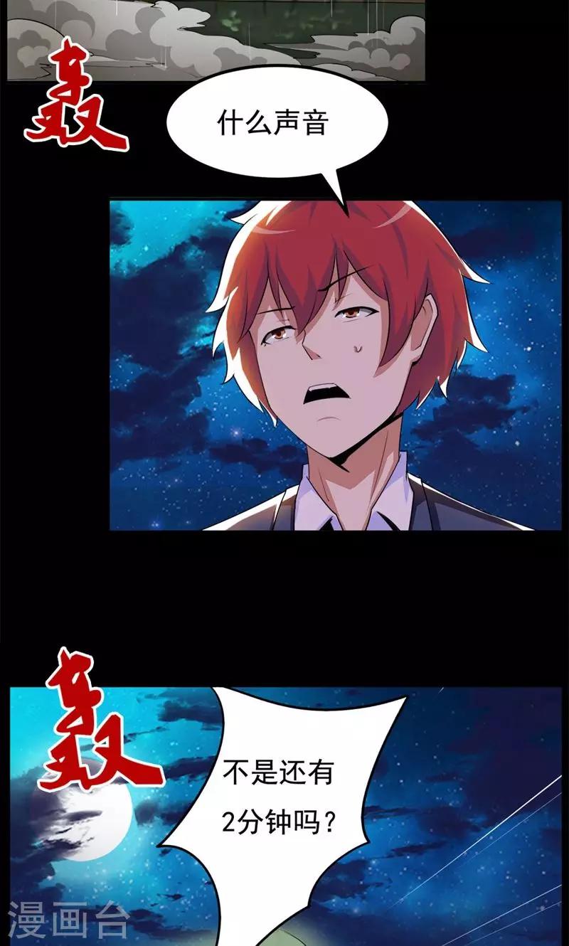 第89话-第89话