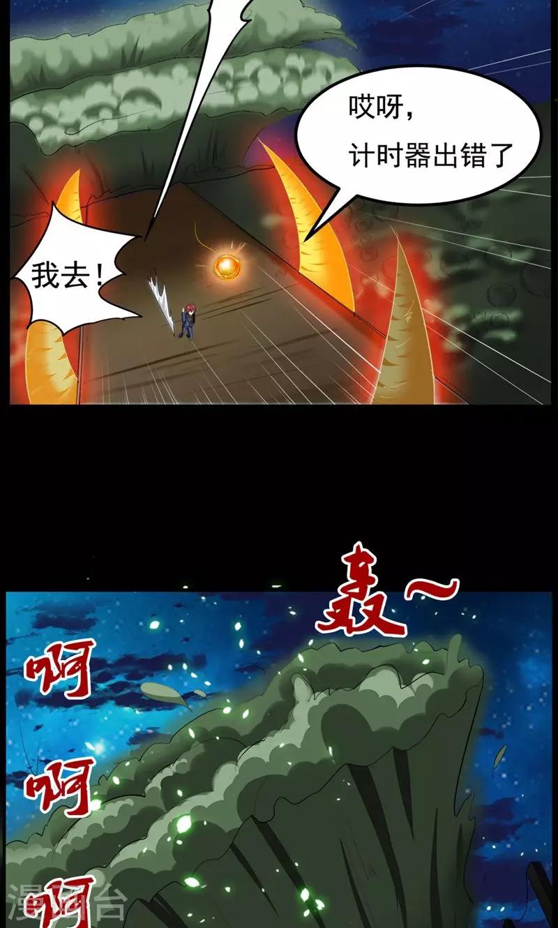 第89话-第89话