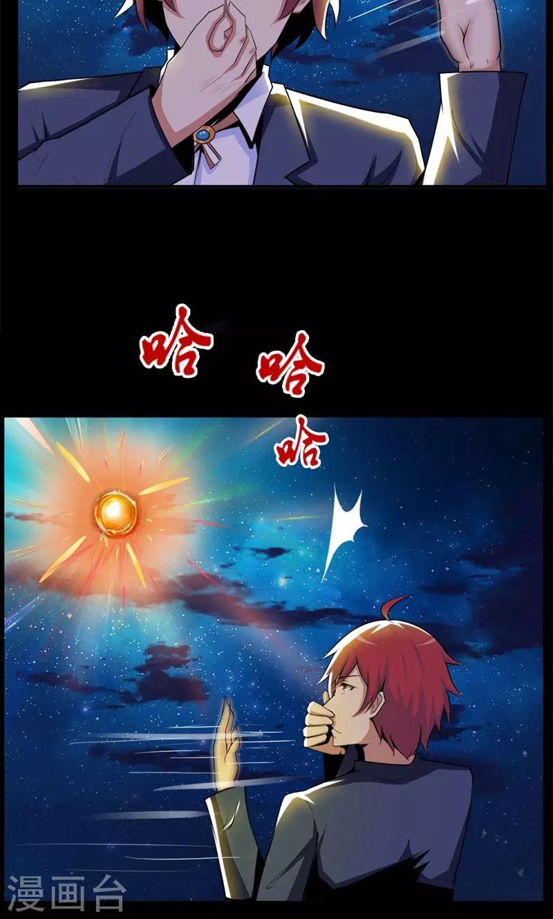 第89话-第89话