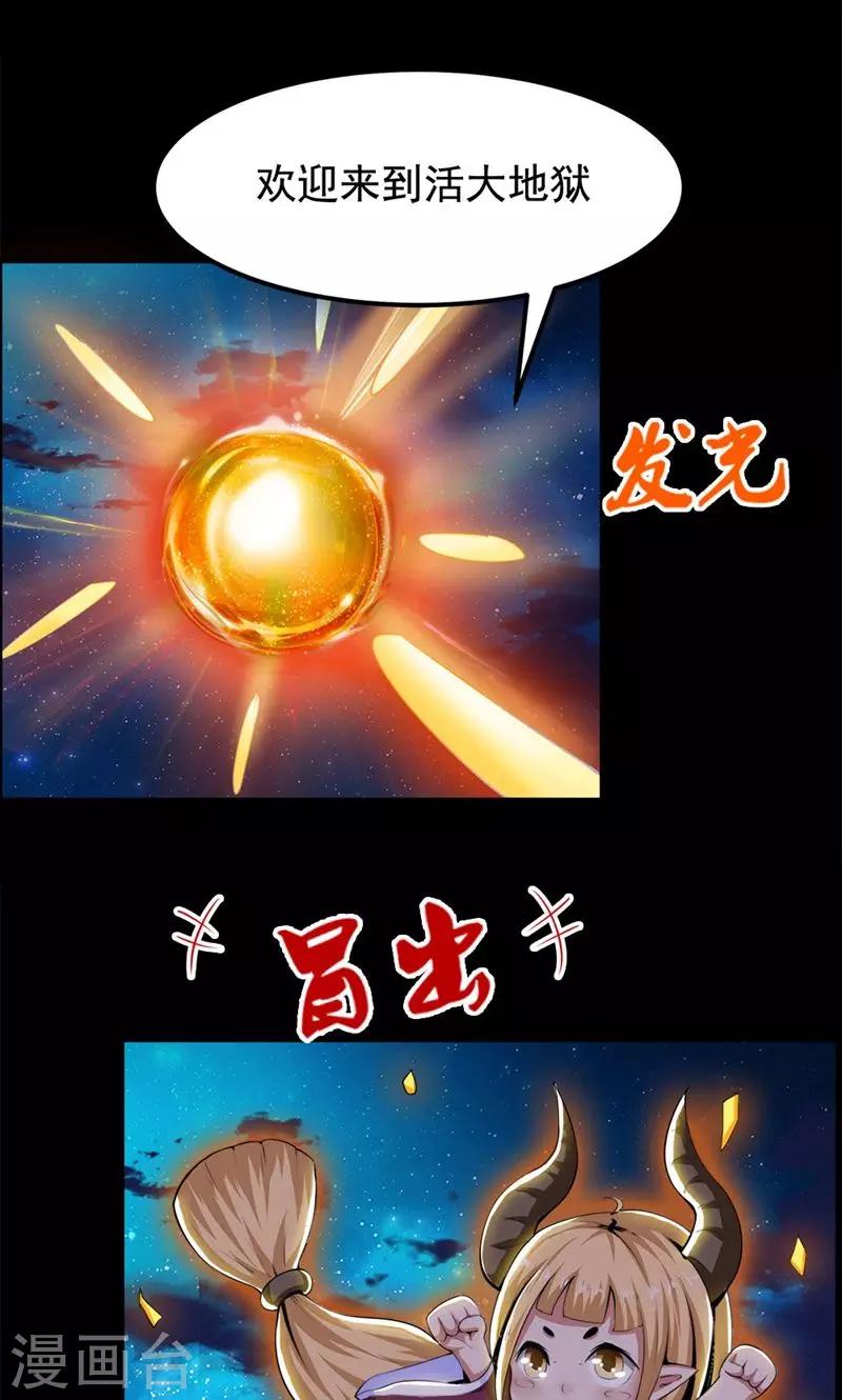 第89话-第89话