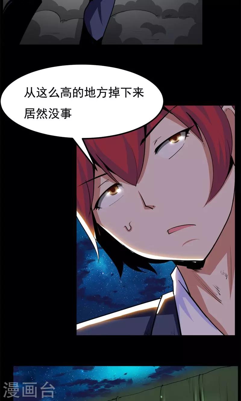第89话-第89话