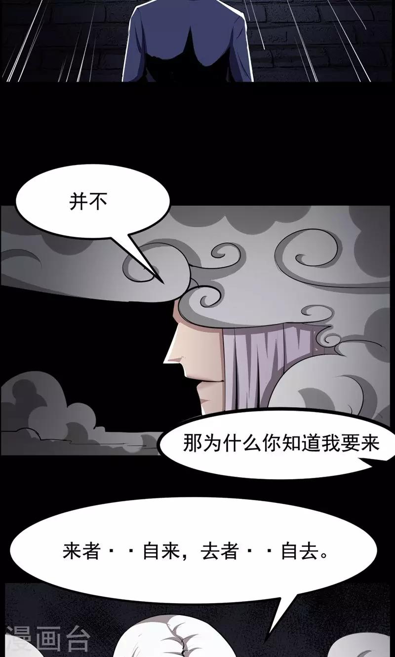 第89话-第89话