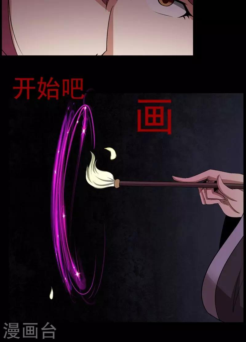 第89话-第89话