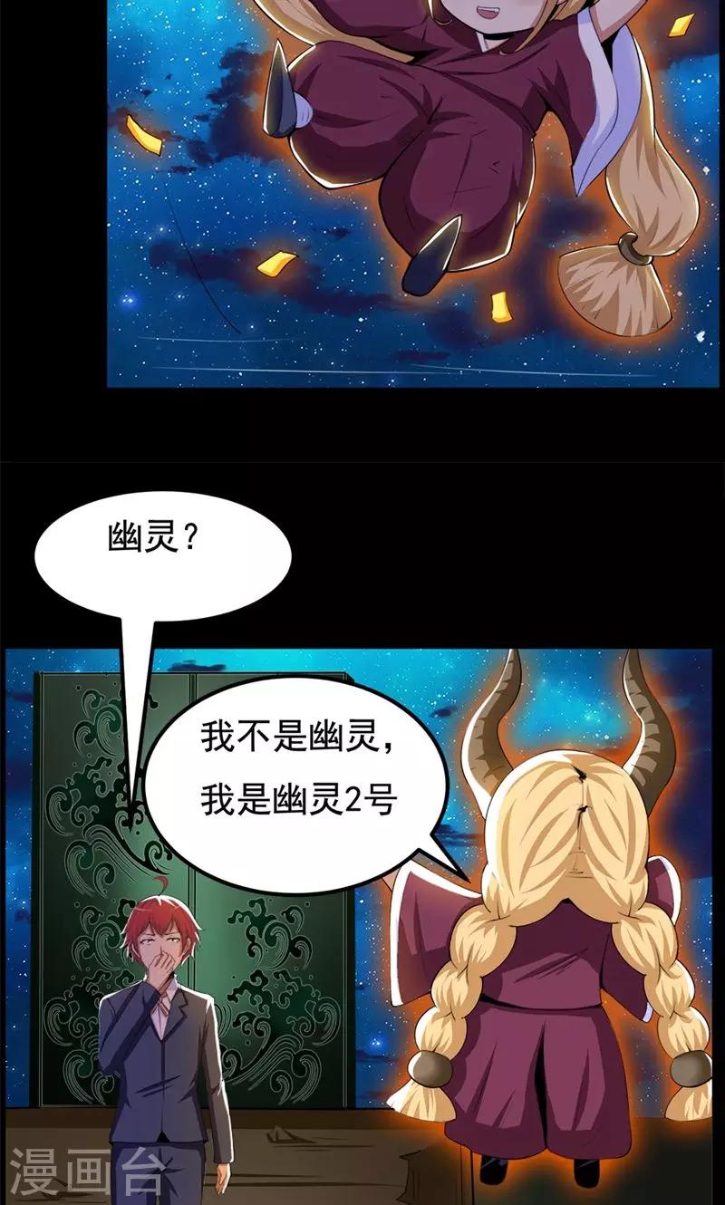 第89话-第89话