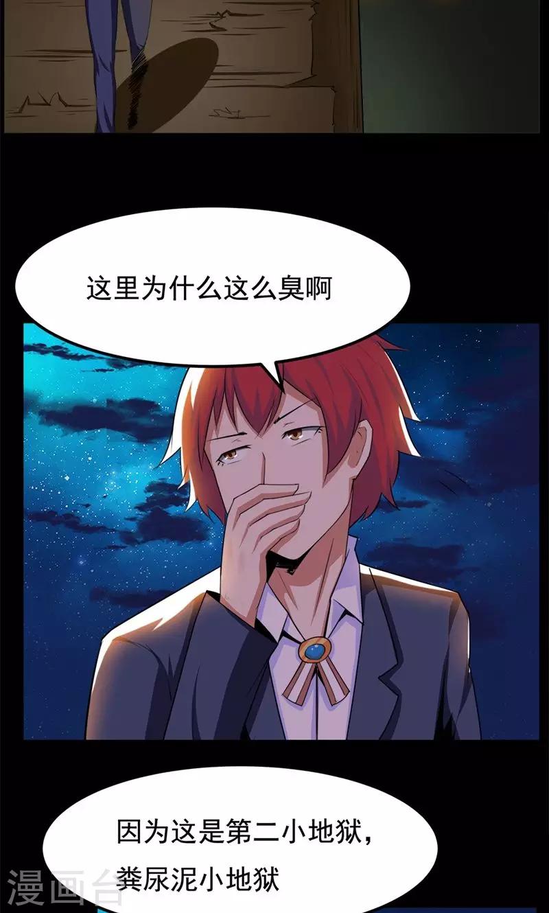 第89话-第89话