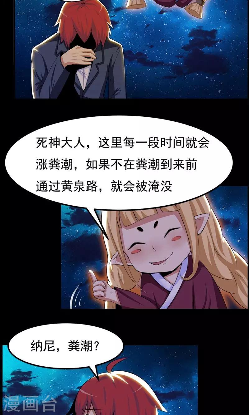 第89话-第89话