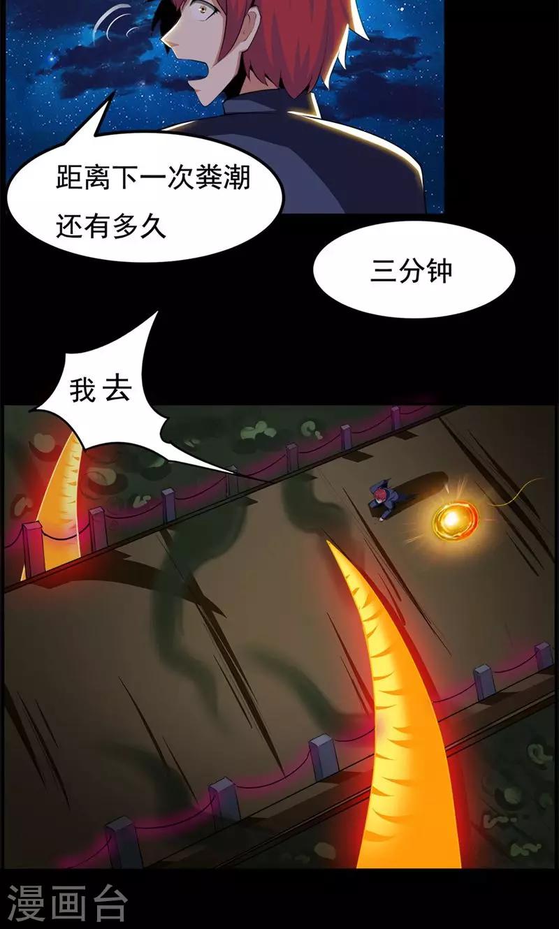 第89话-第89话