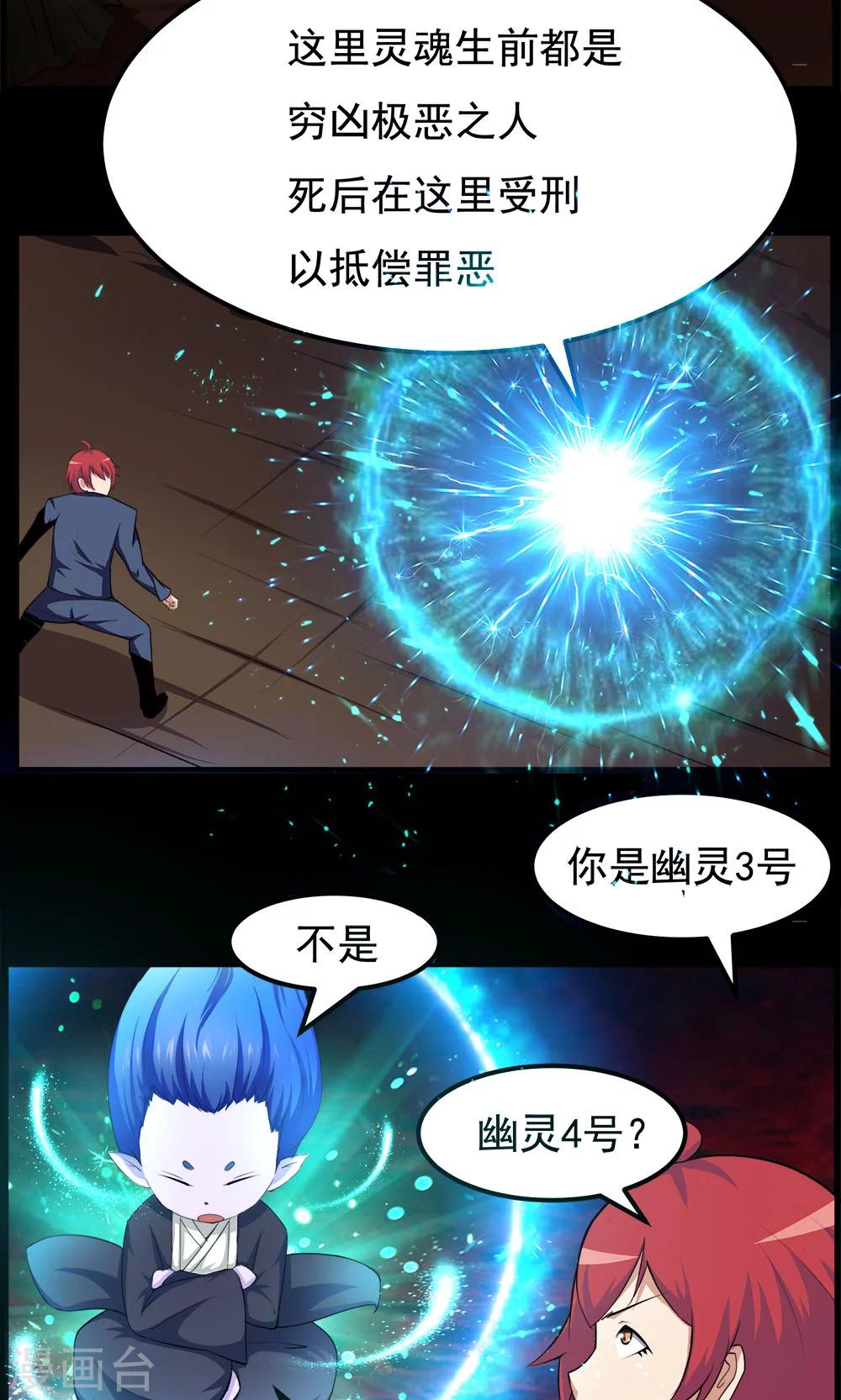 第91话-第91话