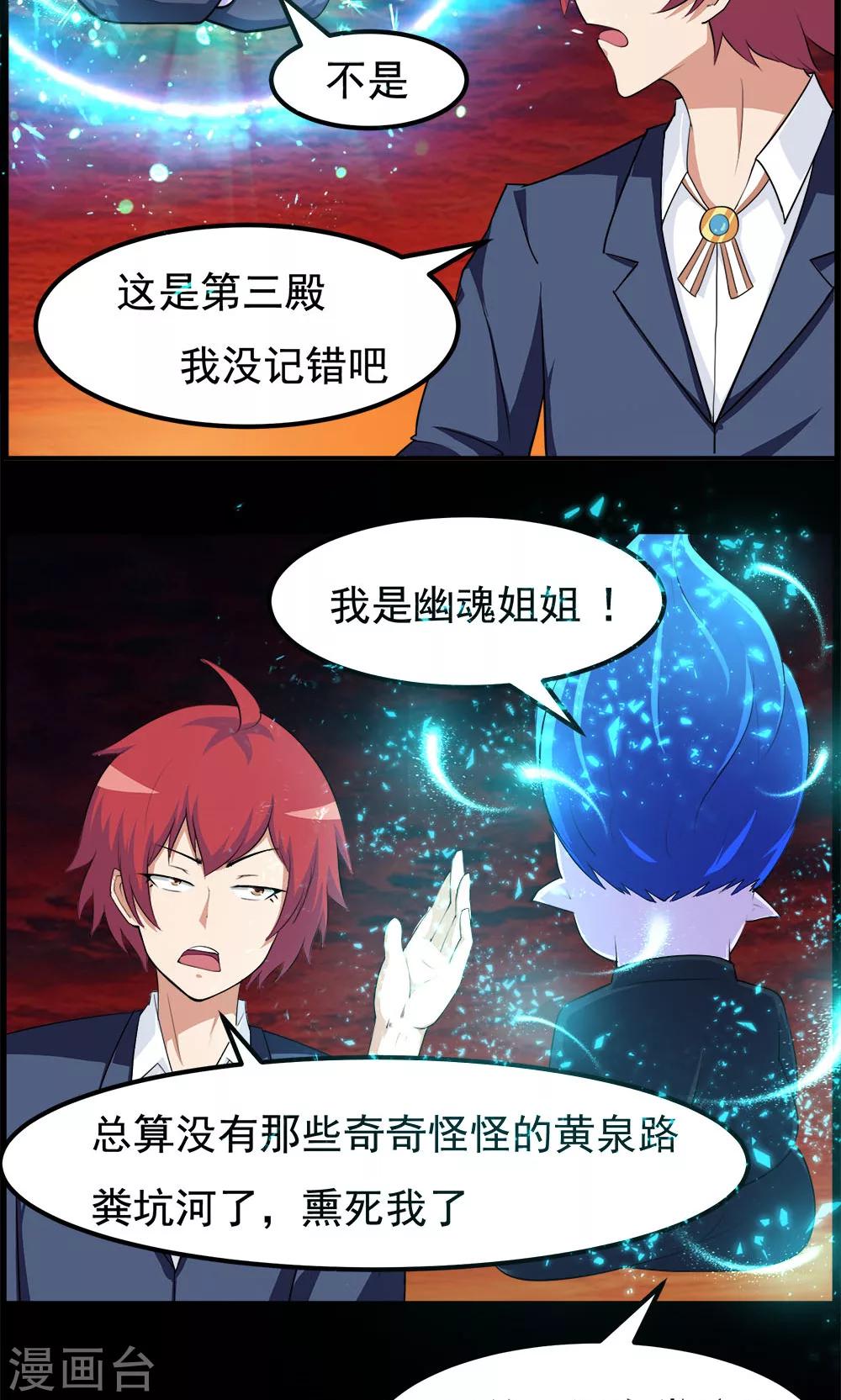 第91话-第91话