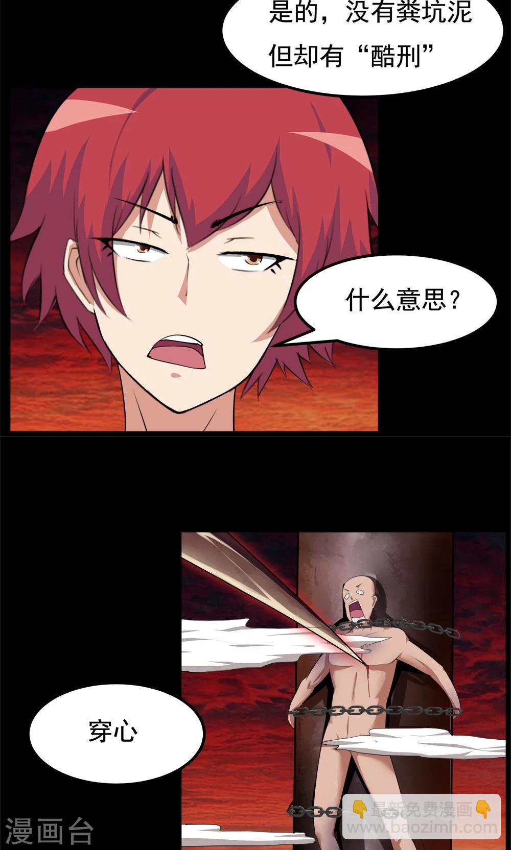 第91话-第91话