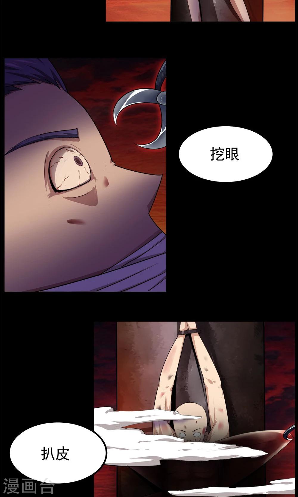 第91话-第91话