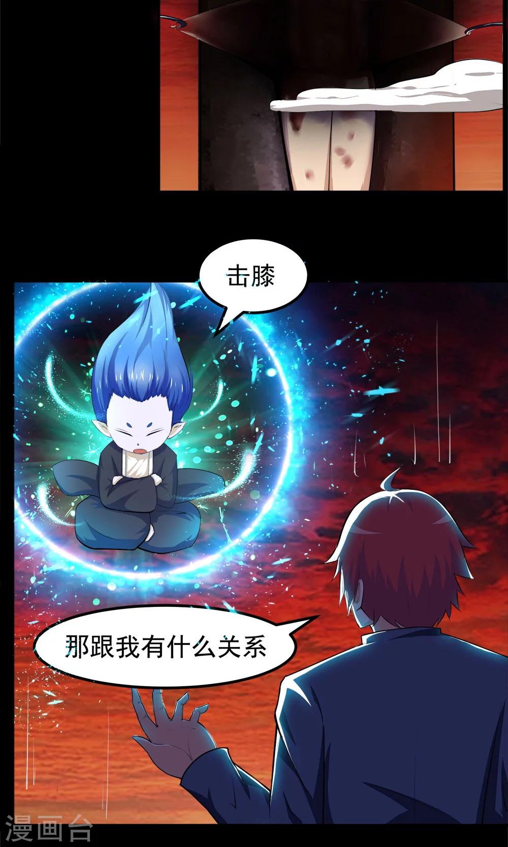 第91话-第91话