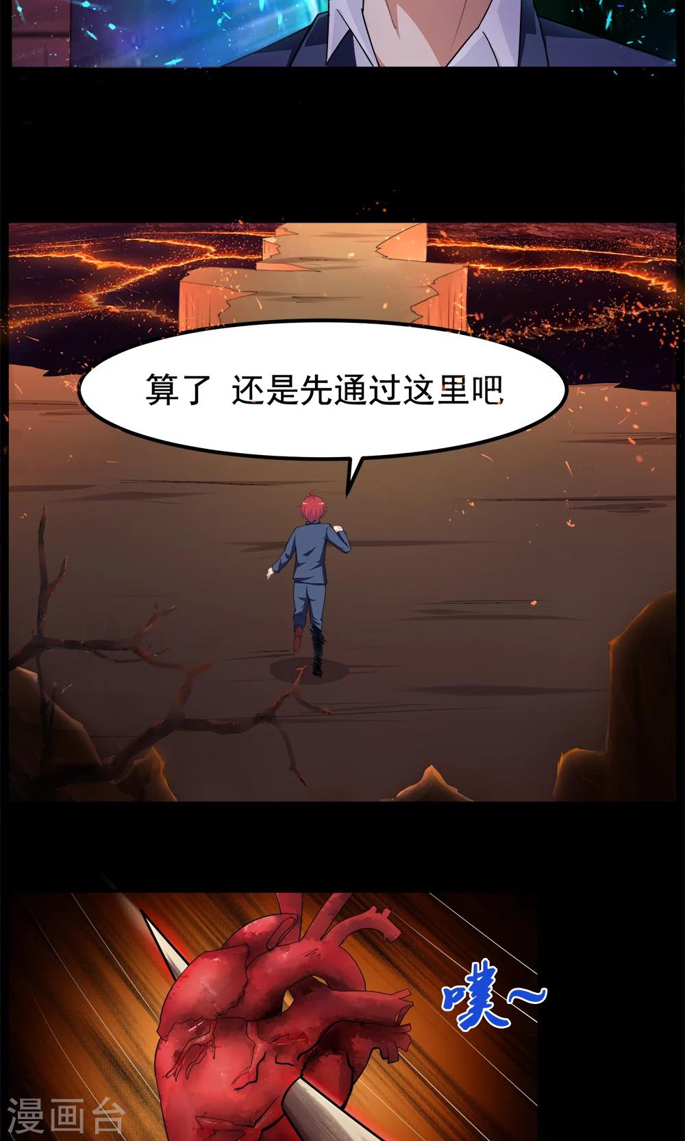 第91话-第91话