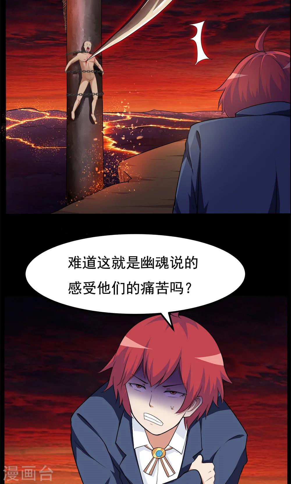 第91话-第91话
