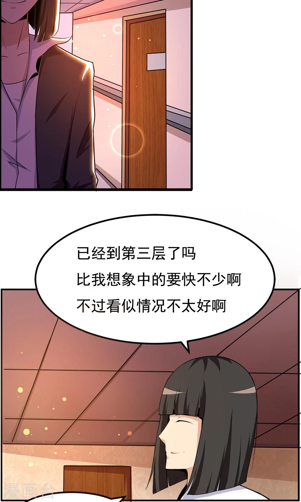 第91话-第91话