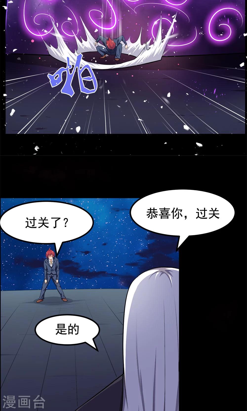 第91话-第91话