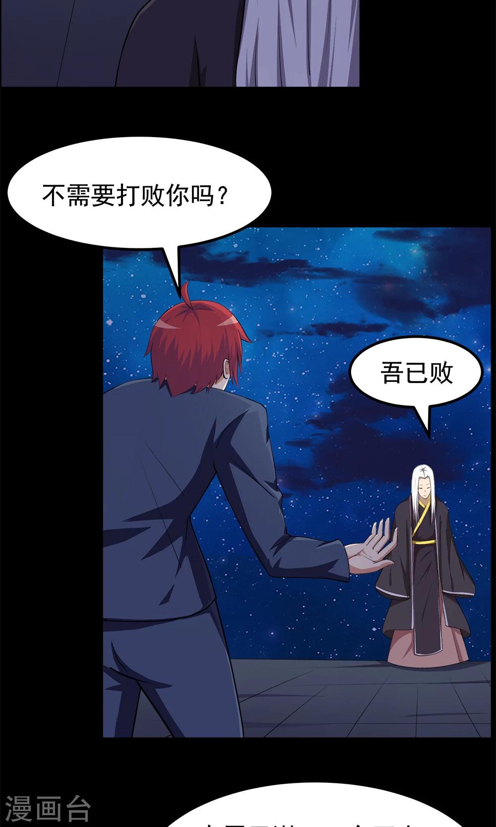 第91话-第91话
