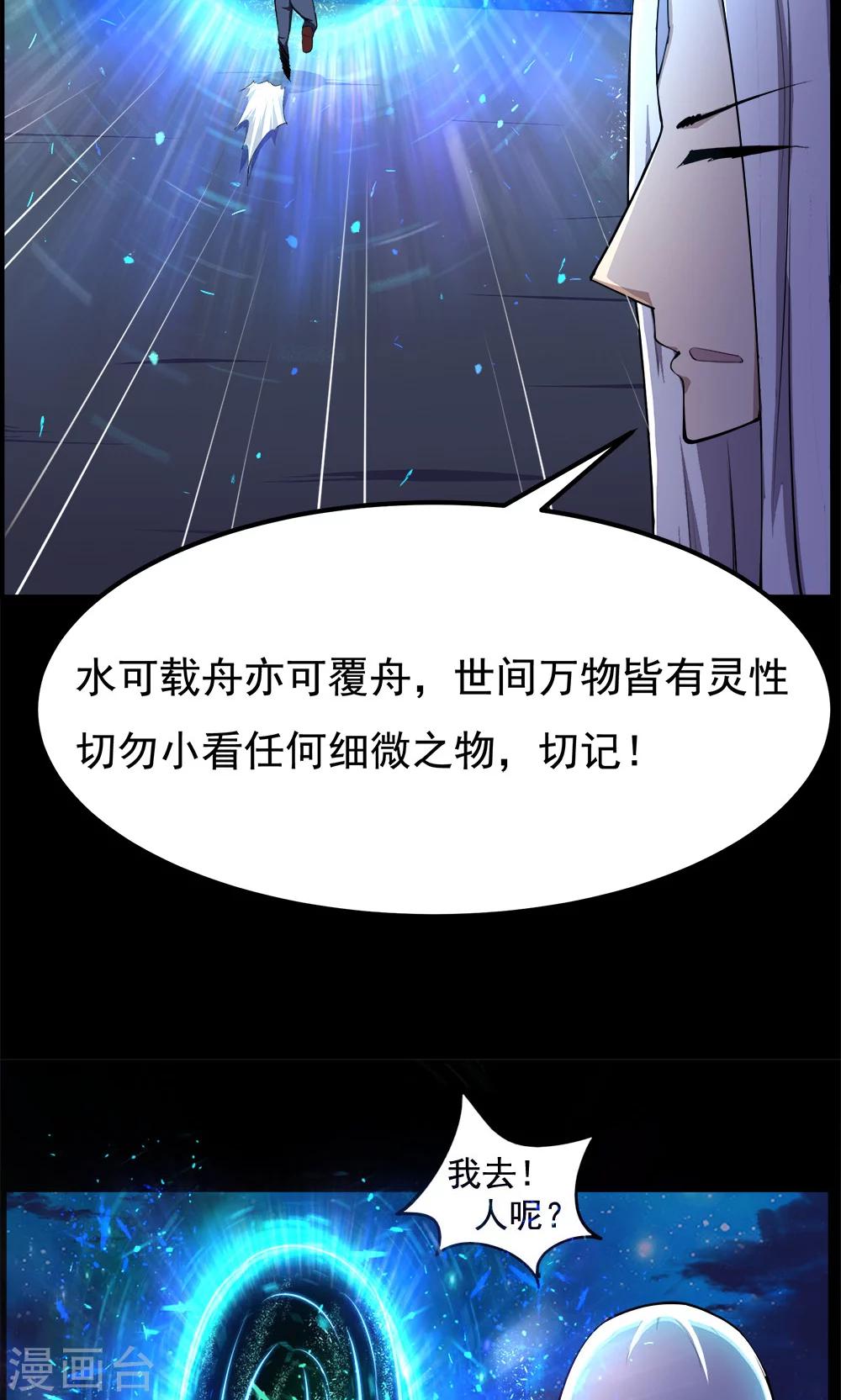 第91话-第91话