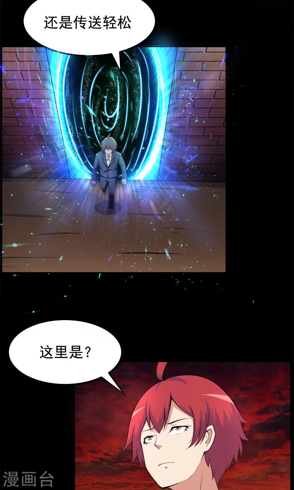 第91话-第91话