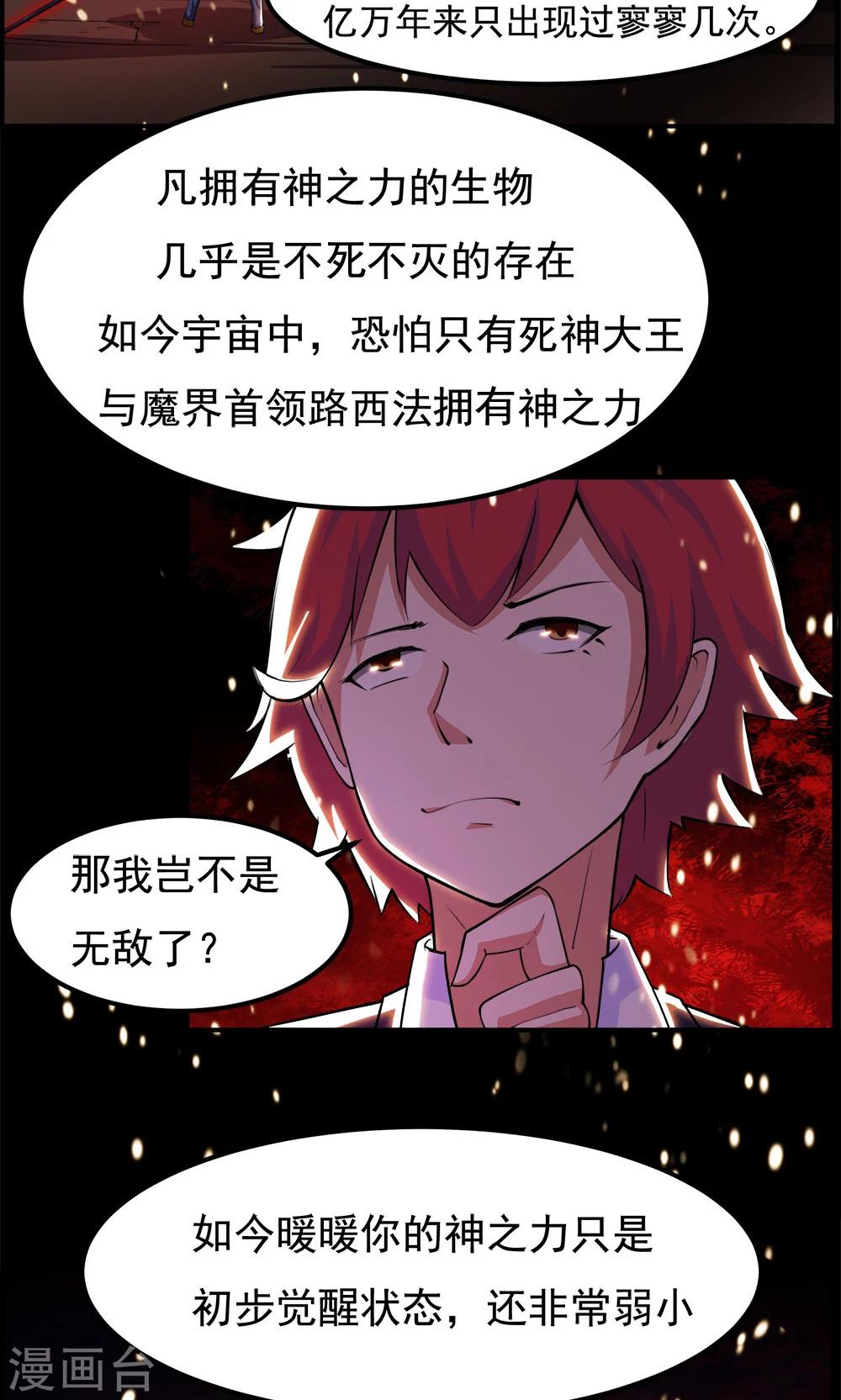 第93话-第93话