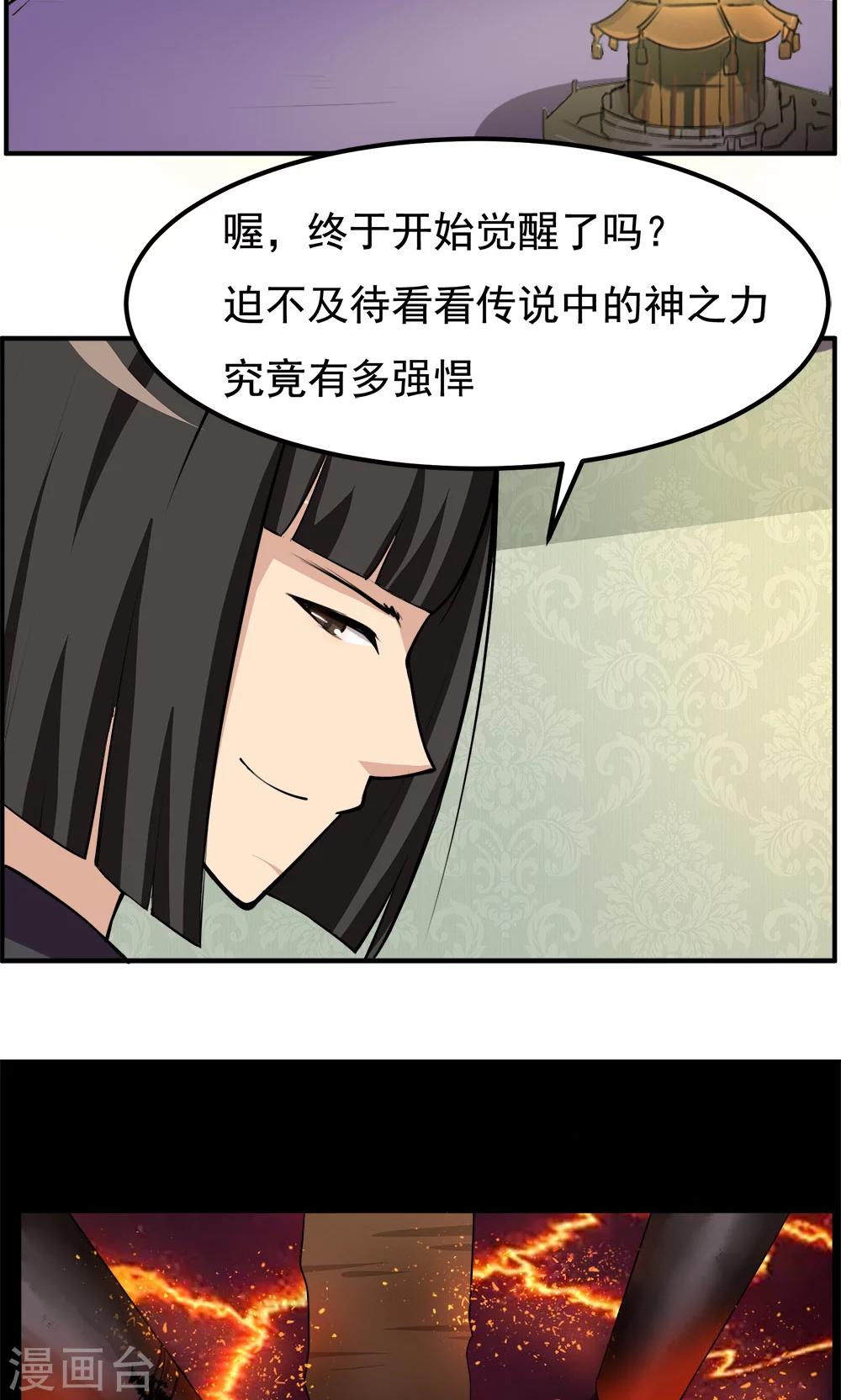 第93话-第93话