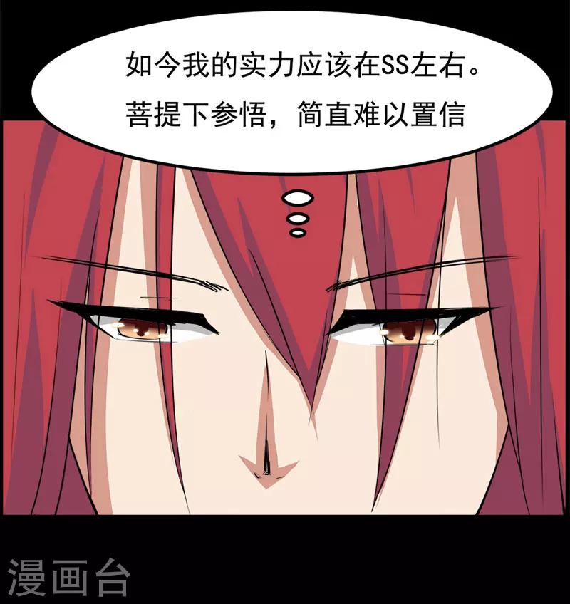 第97话-第97话