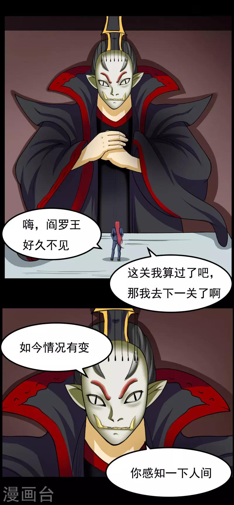 第97话-第97话