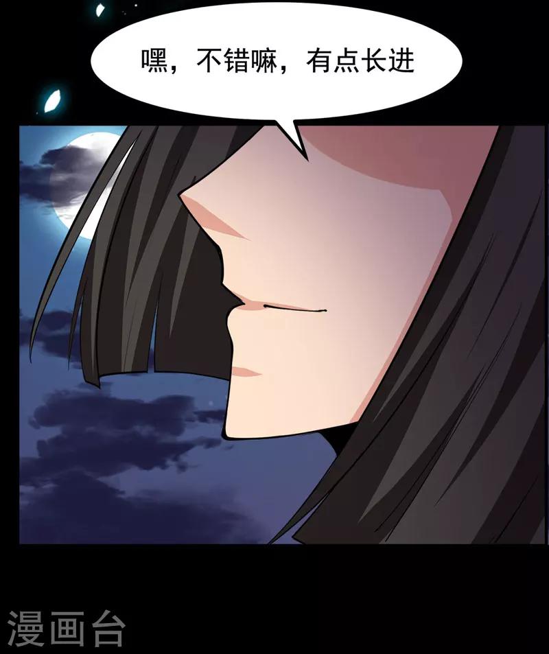 第97话-第97话