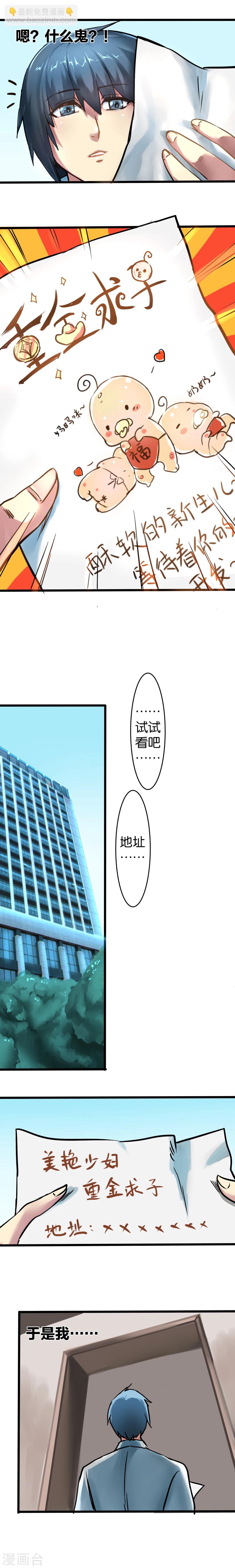 第1话-第1话