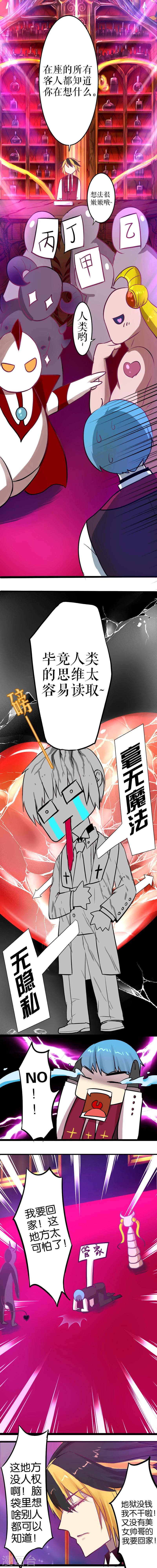 第11话-第11话