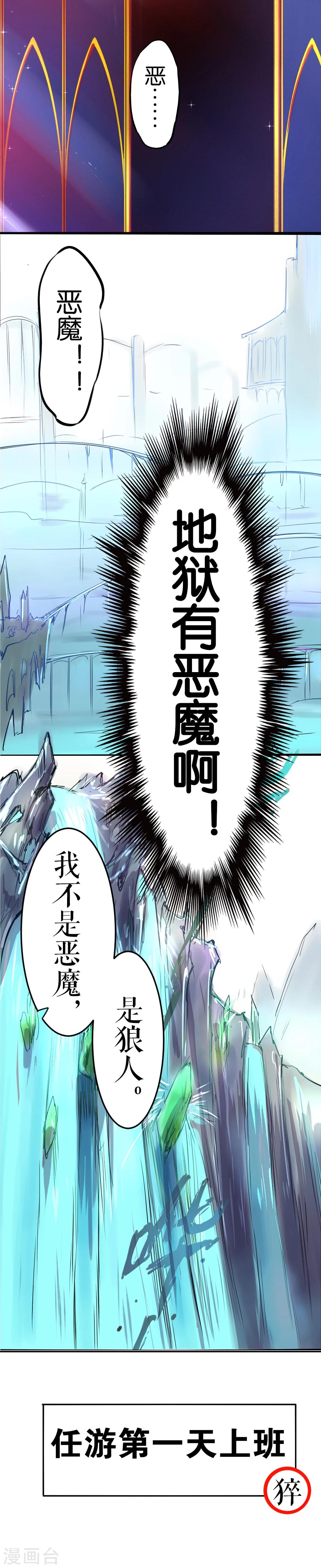 第11话-第11话