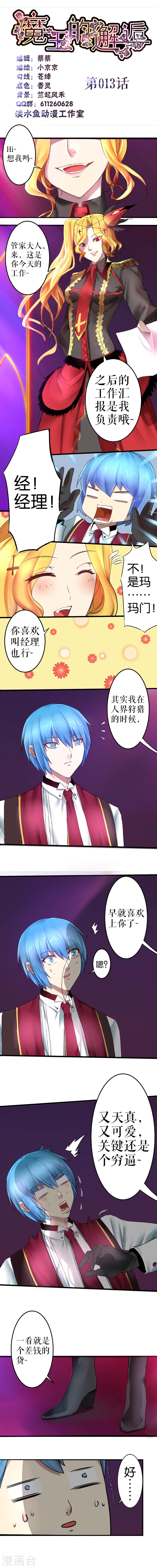 第13话-第13话