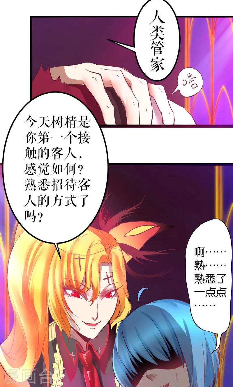 第17话-第17话