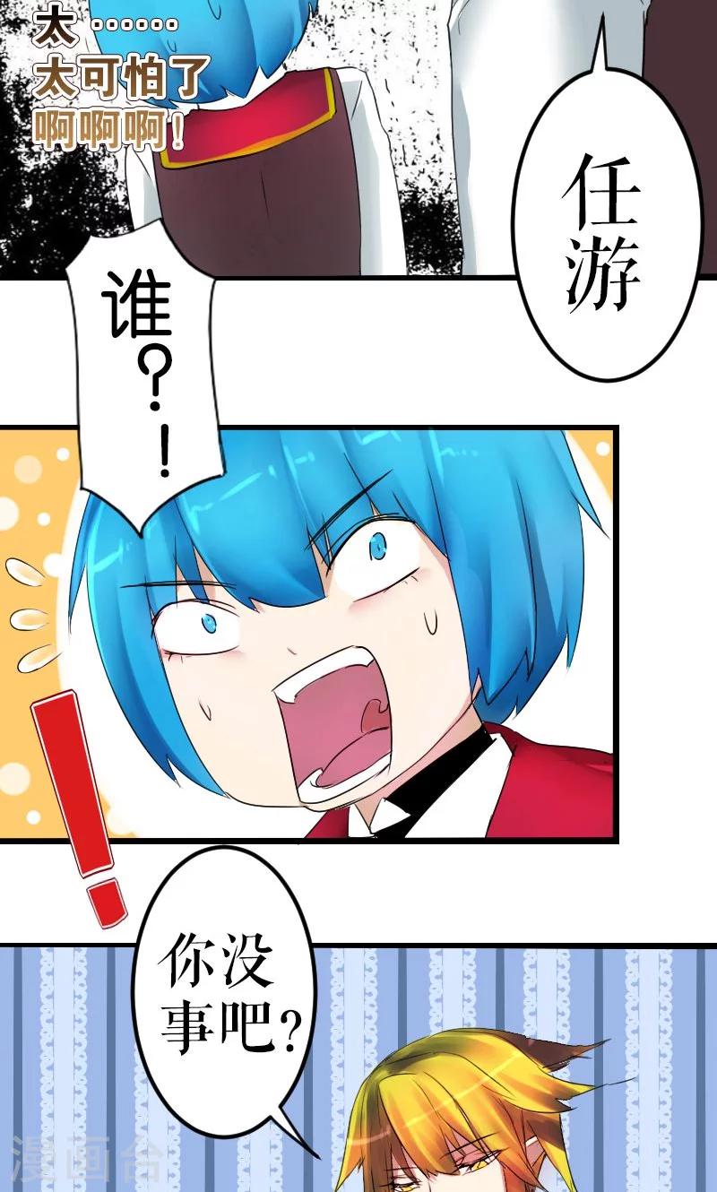 第17话-第17话