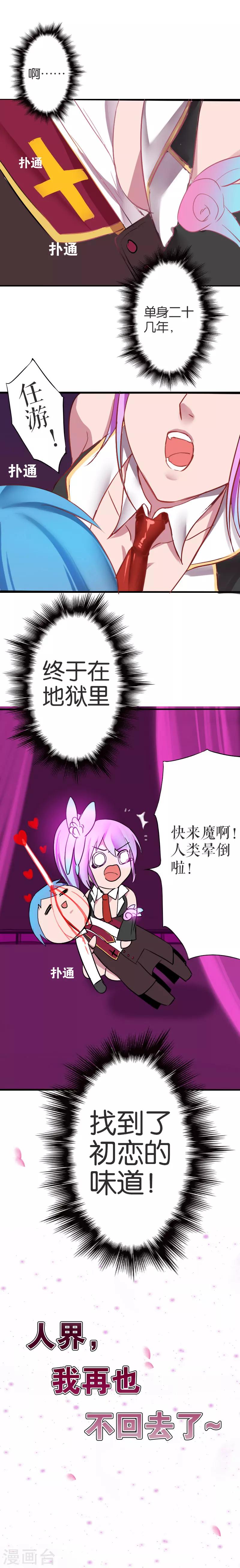 第19话-第19话