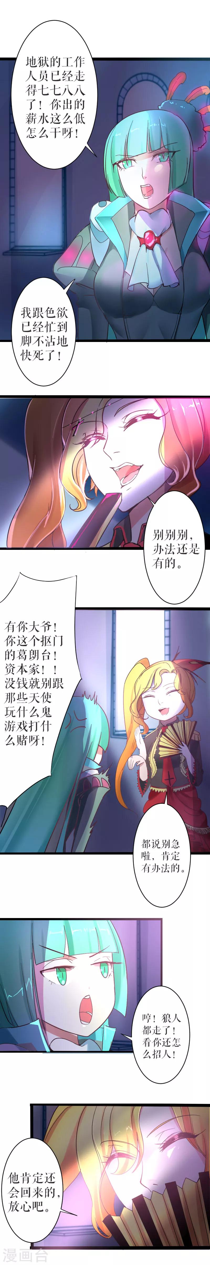 第19话-第19话