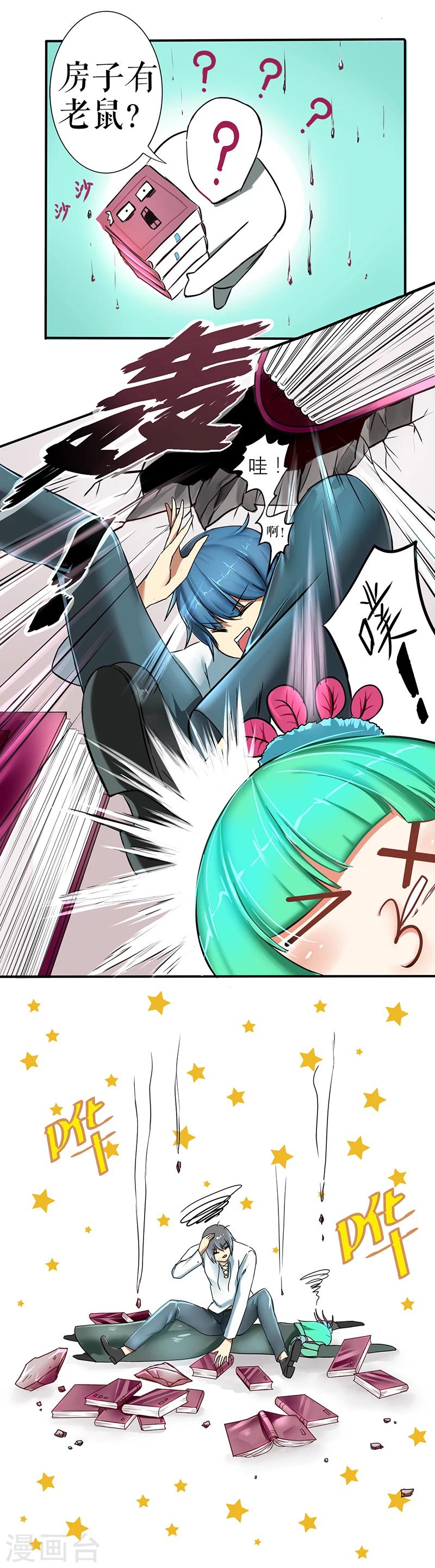 第3话-第3话