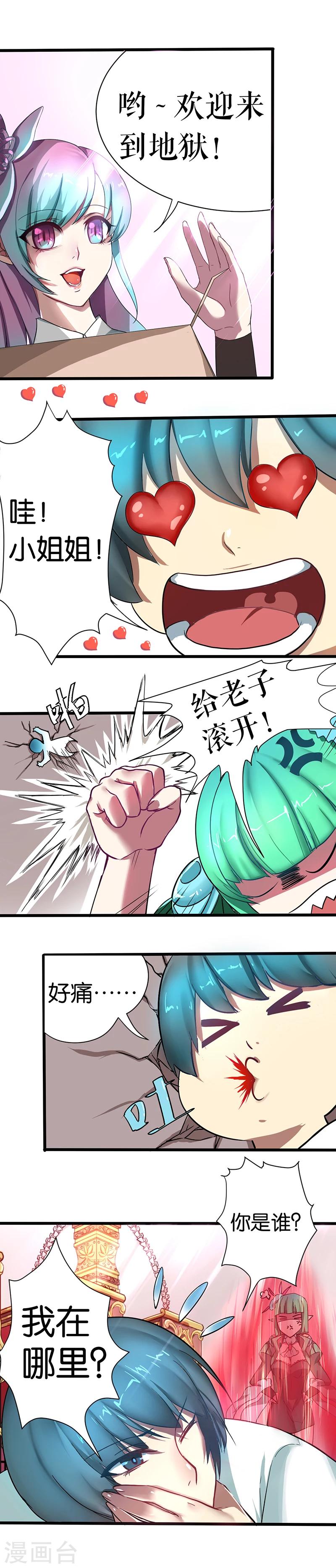 第3话-第3话