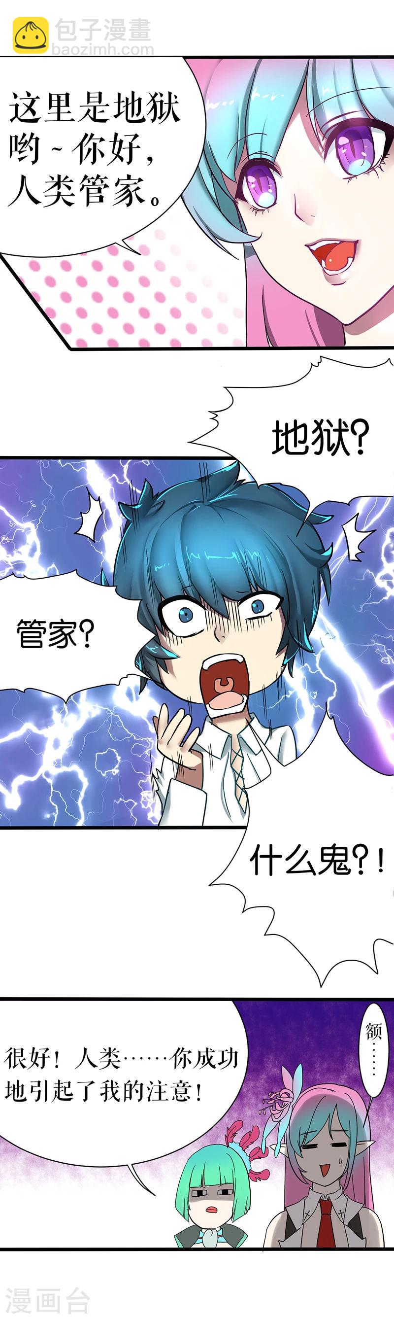 第3话-第3话