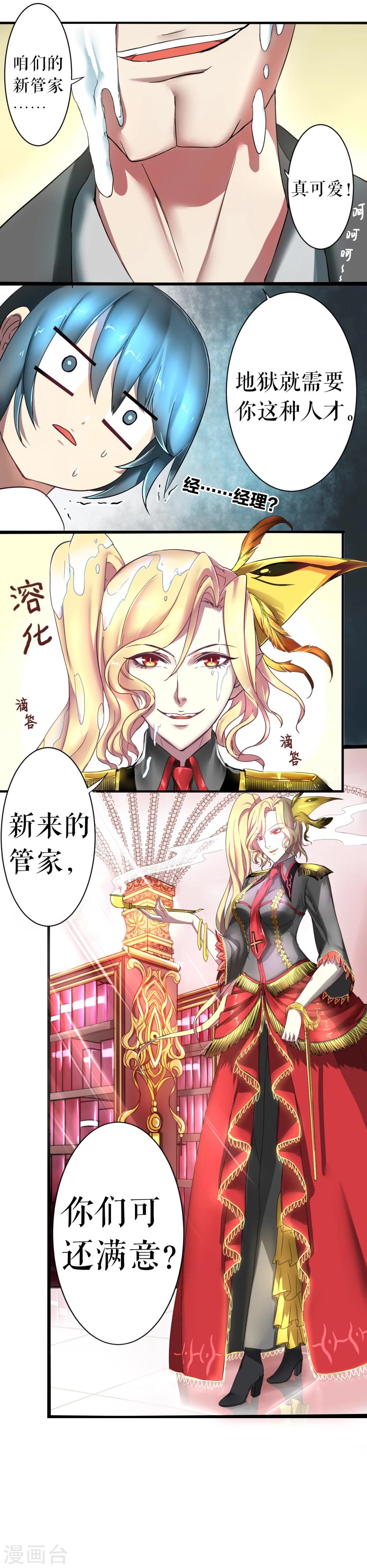 第3话-第3话