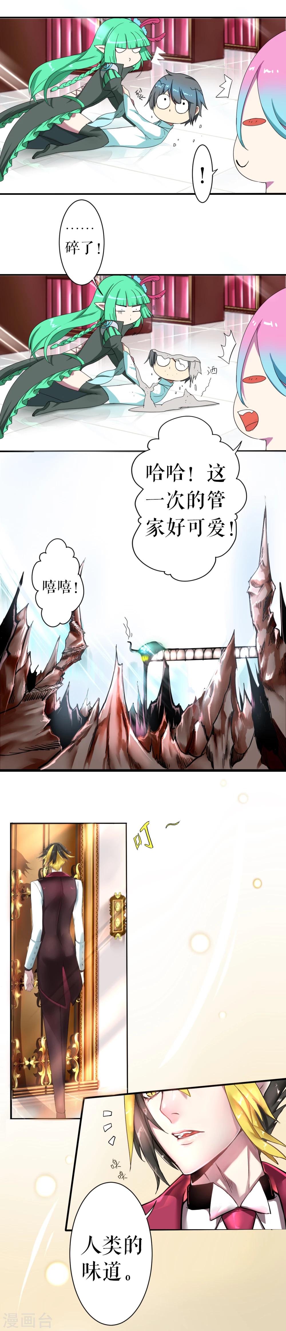 第3话-第3话