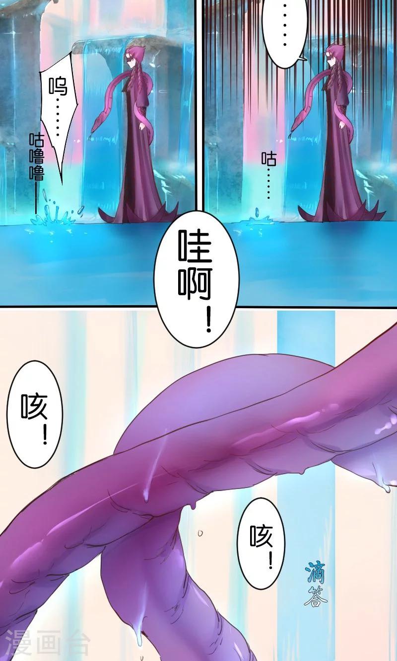 第21话-第21话