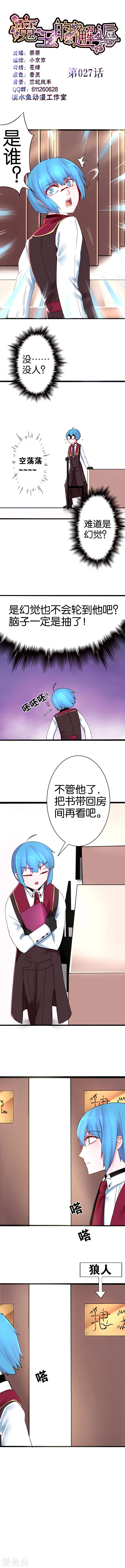 第27话-第27话